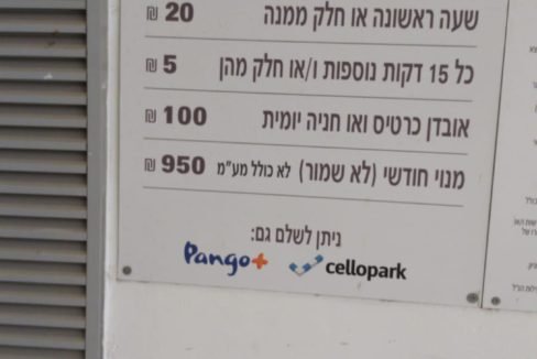 להשכרה חנות בתל-אביב