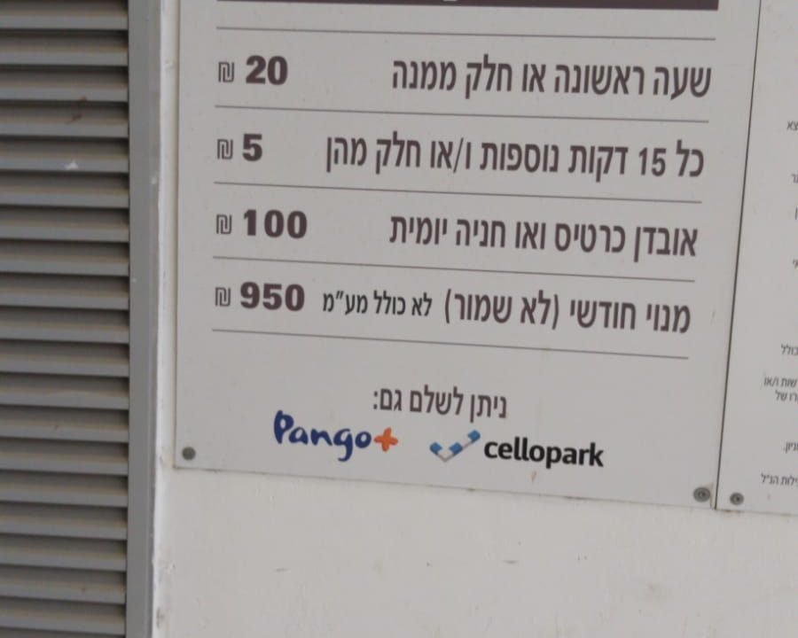 להשכרה חנות בתל-אביב