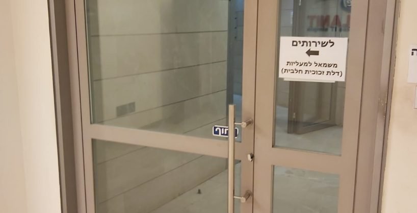 כניסה לקומת משרדים פארק אפק