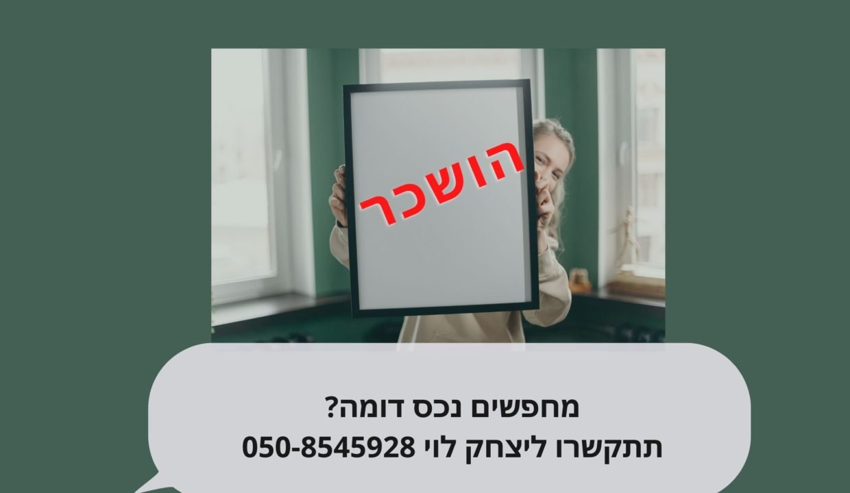 להשכרה חנות
