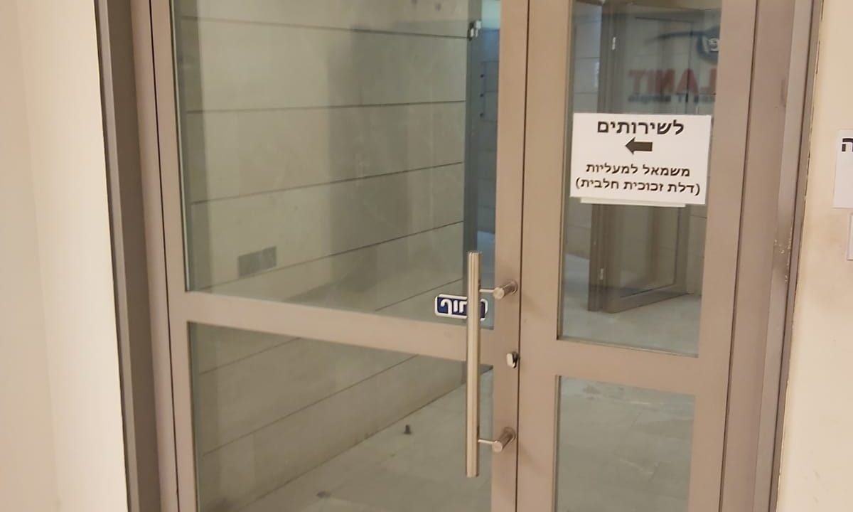 עמל ראש העין