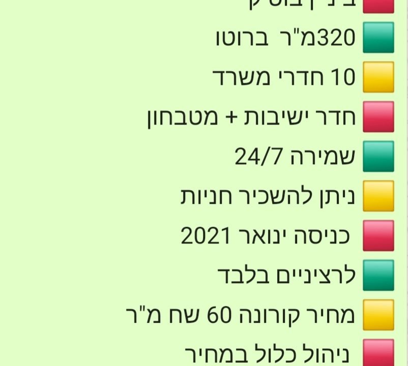 קומת משרדים