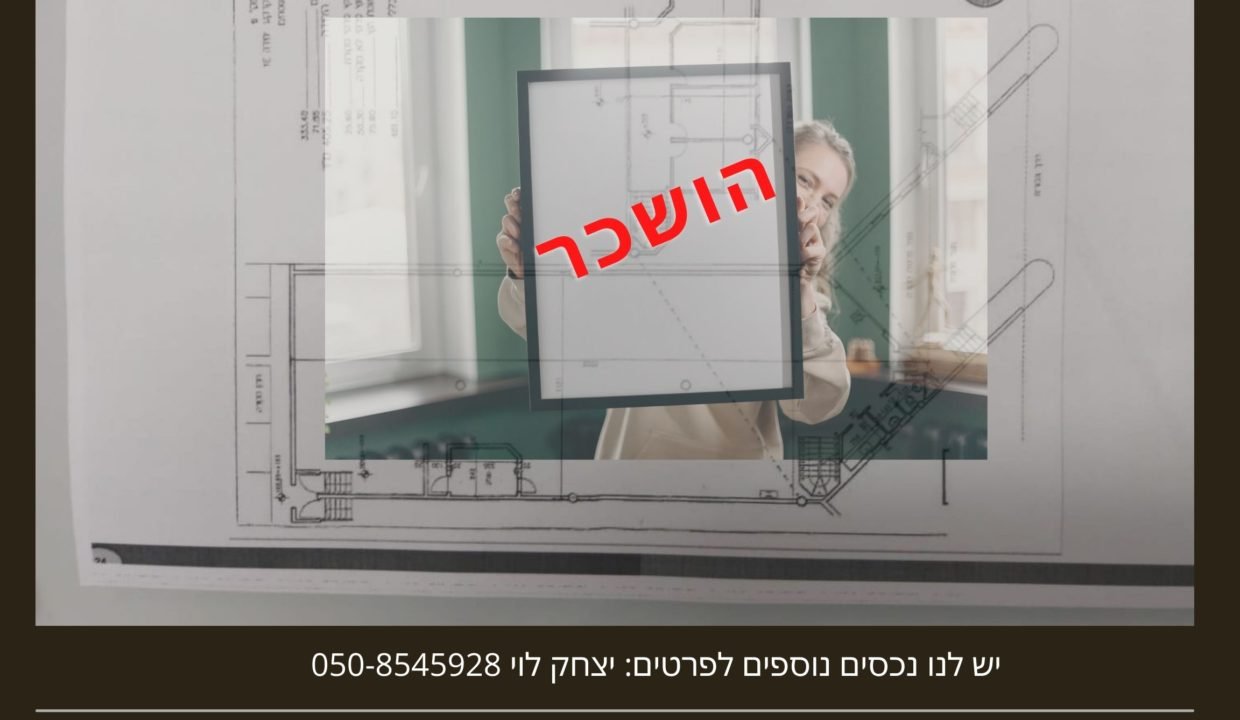 הושכר מחסן לוגיסטי