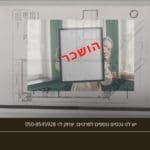 הושכר מחסן לוגיסטי