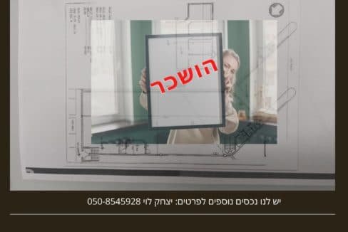 הושכר מחסן לוגיסטי