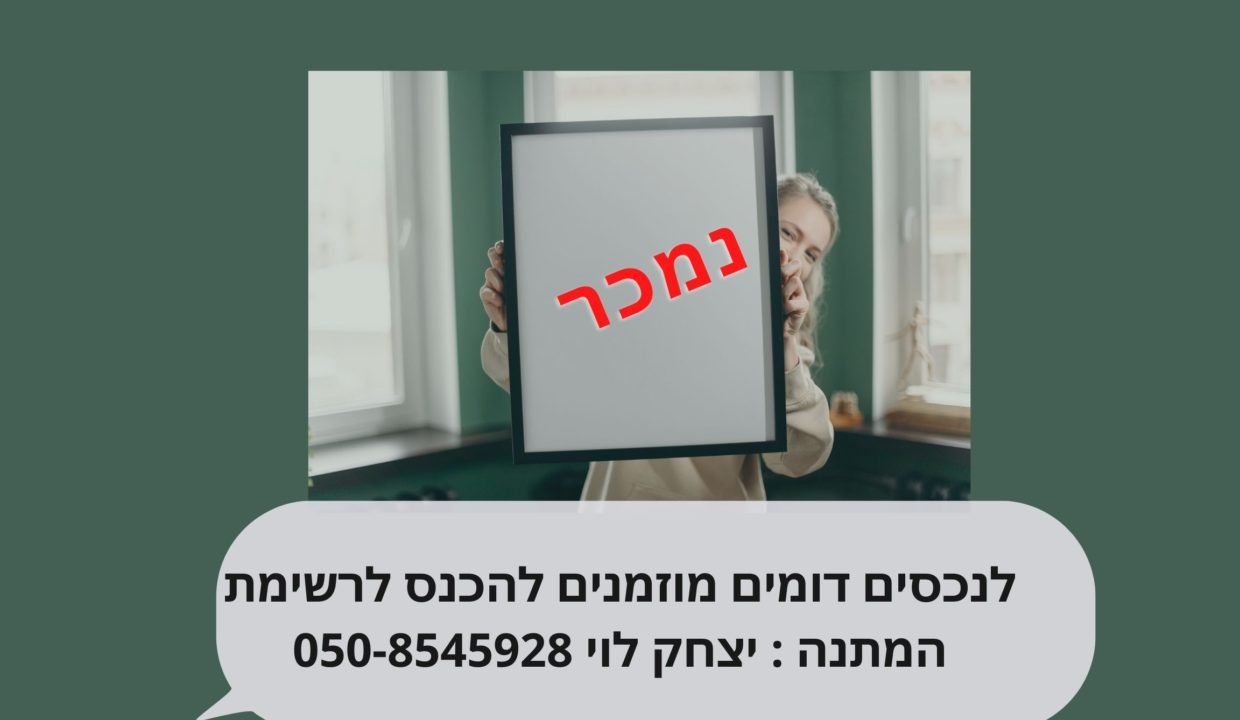 למכירה מגרש לוגיסטי