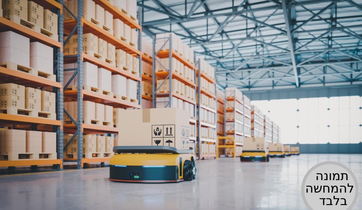 מחסן לוגיסטי