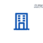 להשכרה מחסן בנתניה