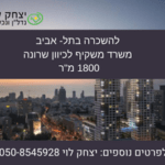 למכירה מגרש בשוהם מזהה: 705/2