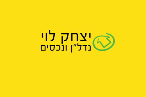 לוגו יצחק לוי