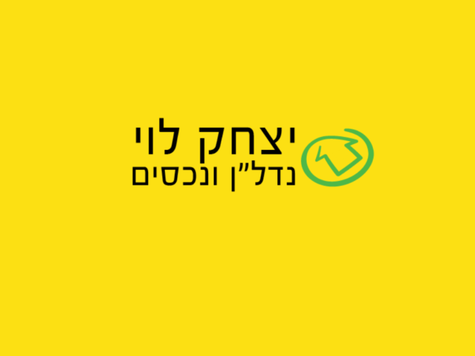 לוגו יצחק לוי