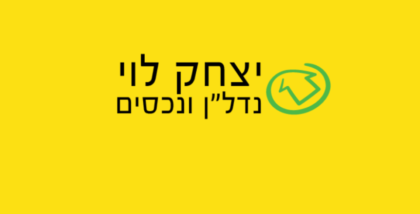 למכירה מבנה תעשייה בשוהם  מזהה: 705/2