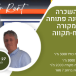 להשכרה אחסנה פתוחה ומקורה בפתח תקווה
