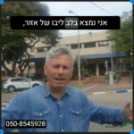 עיר מרכזית ובניין מסחרי מדהים להשכרה ! 2 קומות ומרתף, 700 מ"ר של אפשרויות. מיקום נהדר, נגישות מצוינת. האם זה המקום שלך?
