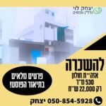 להשכרה באזור התעשייה חולון מזהה 517