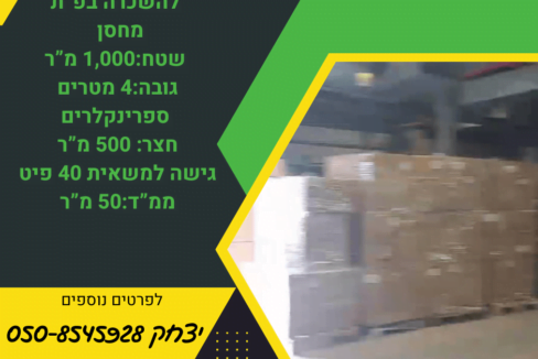 להשכרה בפתח תקווה (1)