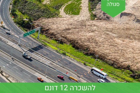 להשכרה בפתח תקווה קרקע לאחסנה פתוחה