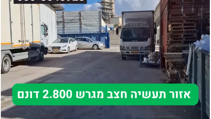 להשכרה מבנה תעשייה בפארק תעשיות חצב