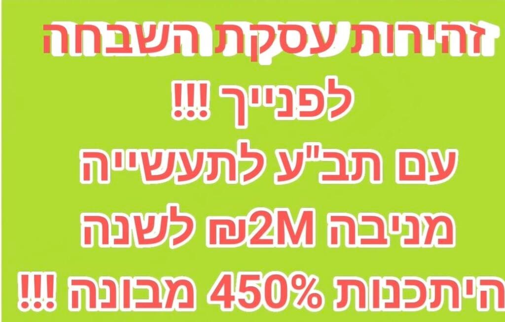 למכירה קרקע בסגולה