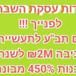למכירה קרקע בסגולה