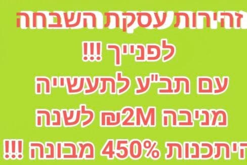למכירה קרקע בסגולה