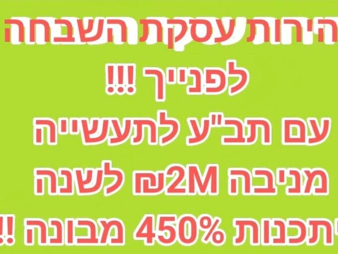 למכירה קרקע בסגולה