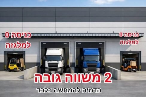 להשכרה 4000 בנמל חיפה