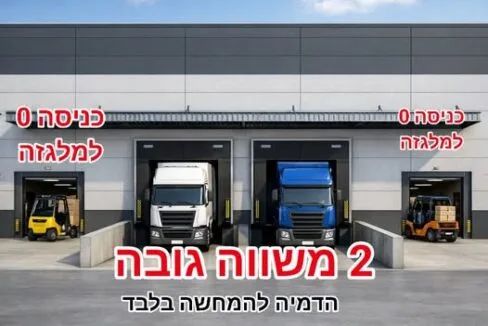 להשכרה 4000 בנמל חיפה