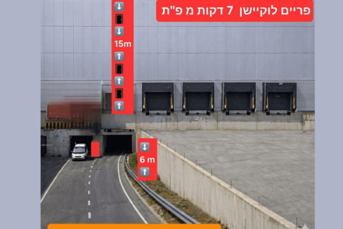 להשכרה מבנה תעשיה בלב הארץ