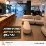 להשכרה בבני ברק