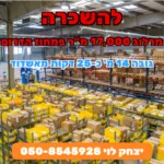 להשכרה מרלוג במחוז הדרום להמחשה בלבד