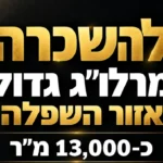 להשכרה מבנה תעשיה בשפלה