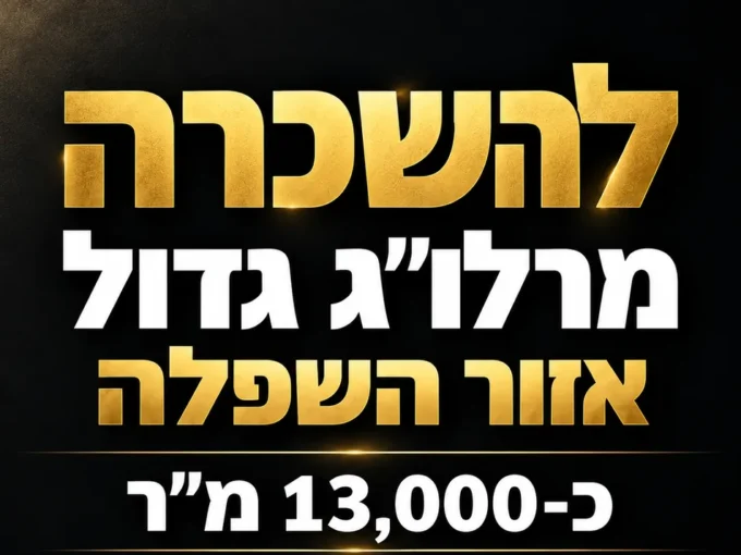 להשכרה מבנה תעשיה בשפלה