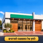 הדמיית חזית מבנה מסחרי להשכרה בפתח תקווה, עם אולם תצוגה ומשרדים